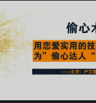 王牌读心师教你瞬间识人术4.png