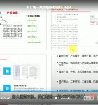 零基础学习PPT PPT入门教程2.png