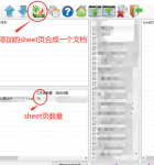 excel多个工作表合并为一个工作表  (2).png