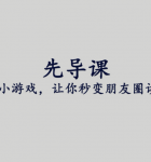 王牌读心师教你瞬间识人术.png