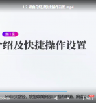 零基础学习PPT PPT入门教程.png